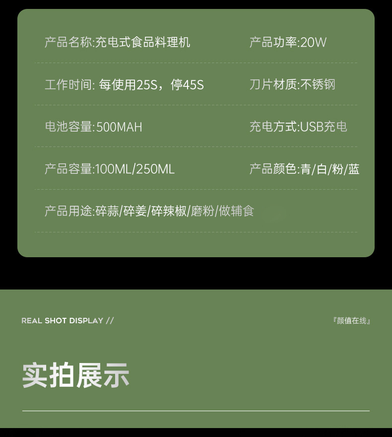 迷你无线电动捣蒜器多功能蒜泥器厨房神器捣蒜器家用搅蒜器辅食机详情23