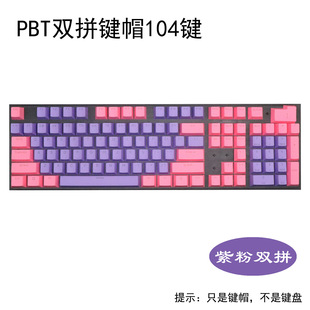 ABS color-matched 61/87/104 key mechanical keyboard cap, two-color closed character translucent color key cap pic 1