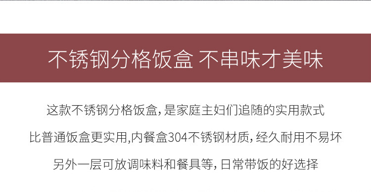 创意304不锈钢分层饭盒 分格保温午餐盒 带餐具格便当盒lunch box详情2