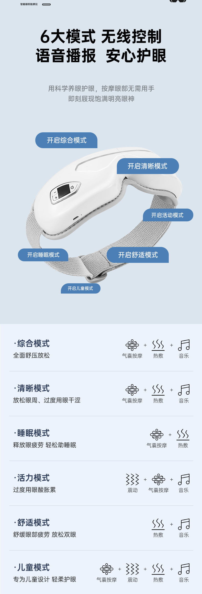 新款智能气囊眼部按摩仪热敷眼罩儿童大人调节疲劳近视护眼仪眼部按摩仪详情10