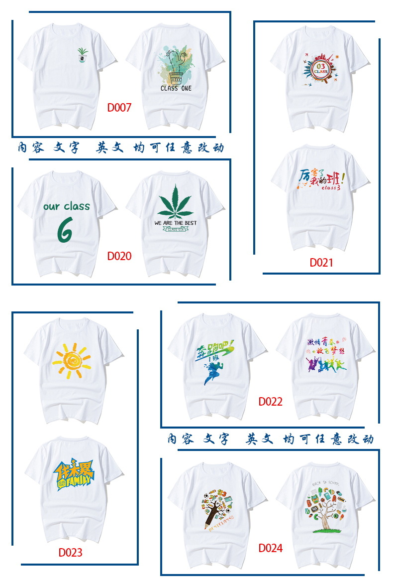 定制t恤广告衫速干圆领短袖工作服班服印字logo厂家批发详情13