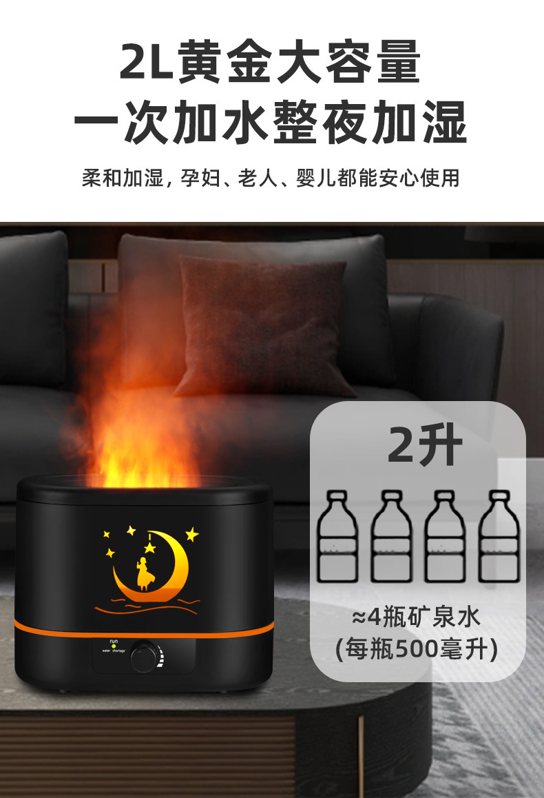 跨境仿真火焰氛围灯2L大容量桌面家用办公香薰净化加湿器详情8
