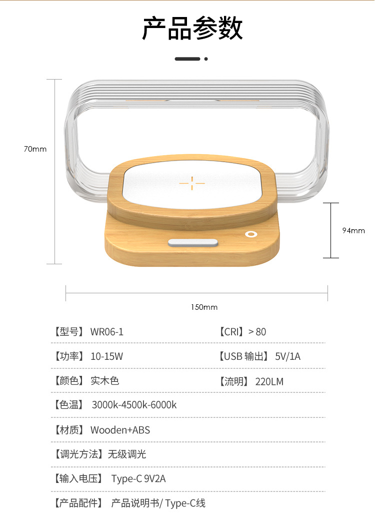 New cross-border Amazon gift: 10W wireless charging wooden bedside touch acrylic portable desk lamp pic 5