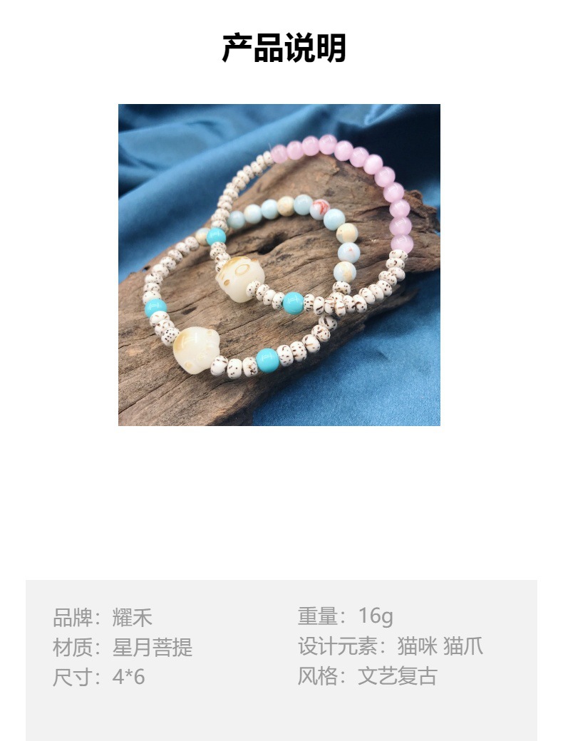 Mini Star and moon Bodhi seed bracelet, Shoushan charcoal-burned cat artistic and retro double and single loop bracelet and jewelry wholesale pic 10