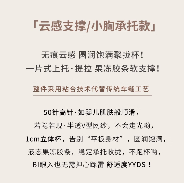 夏季薄款无痕内衣女软支撑小胸不空杯收副乳防下垂无钢圈聚拢文胸详情9
