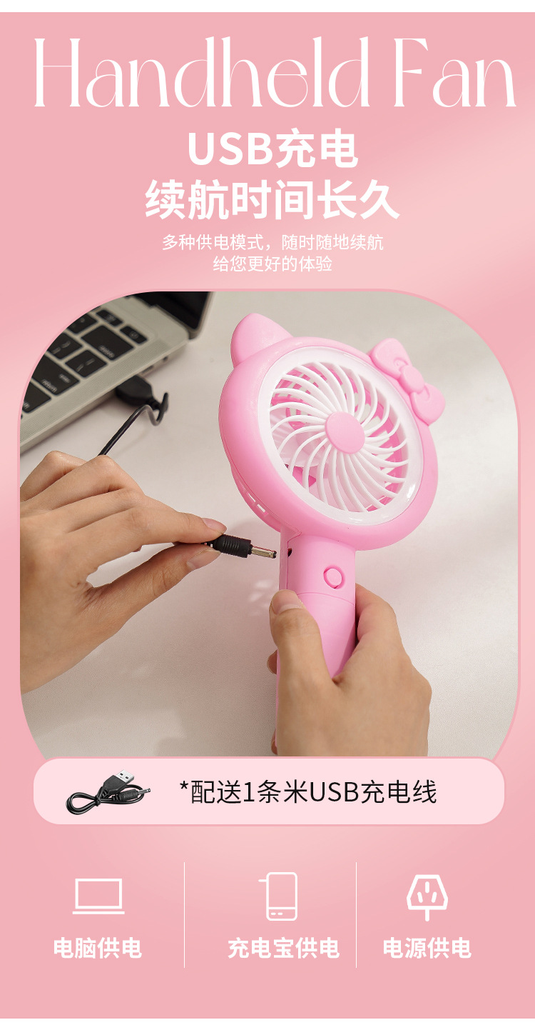 卡通造型手持迷你USB充电风扇 便携式学生宿舍办公桌面用带底座带灯光风扇 创意小风扇静音大风力详情12