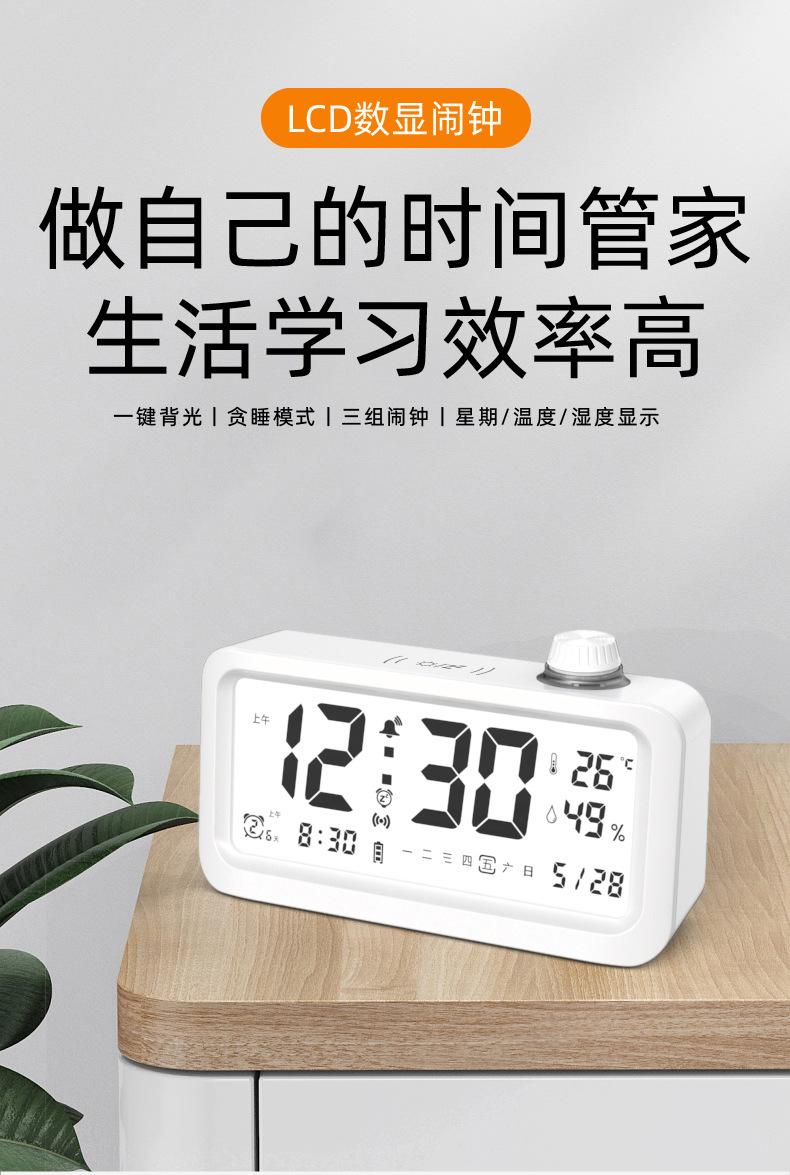 闹钟学生专用闹钟起床用智能光感小闹钟 夜光感应温湿度电子闹钟详情3