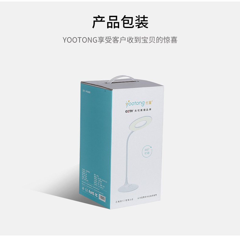 优童智能学习U1-R护眼阅读灯 简约儿童卧室书桌插电式防蓝光台灯详情16