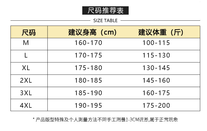 夏季薄款宽松短袖T恤套装批发青少年男初高中生潮流帅气两件套详情7