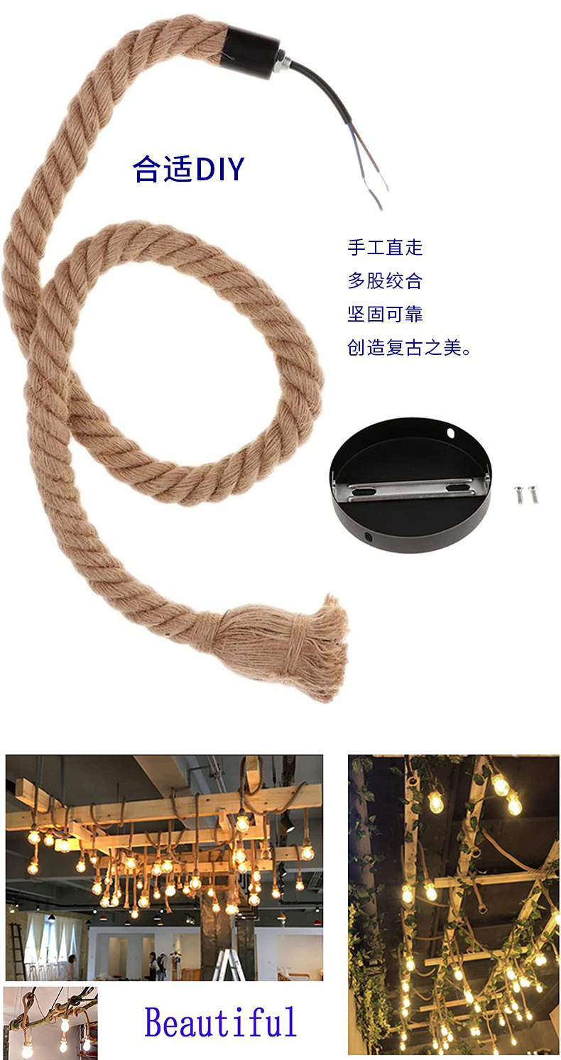 麻绳灯头配件氛围式复古餐厅批发线悬挂灯座吊灯麻绳小编织仅供外贸外销仅供外贸外销仅供外贸外销仅供外贸外销详情5