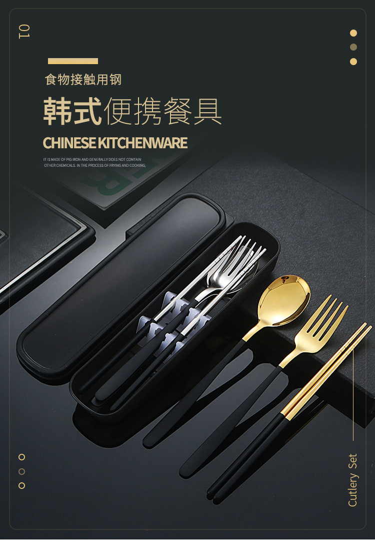 韩式便携三件套-详情_01