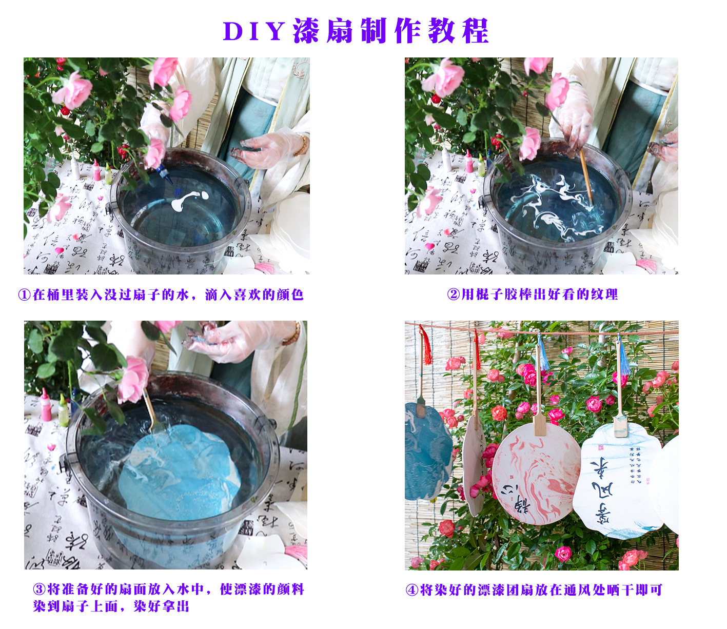 漆扇带字款diy材料包空白宣纸古风团扇pvc漆扇专用扇子漂漆套装详情10