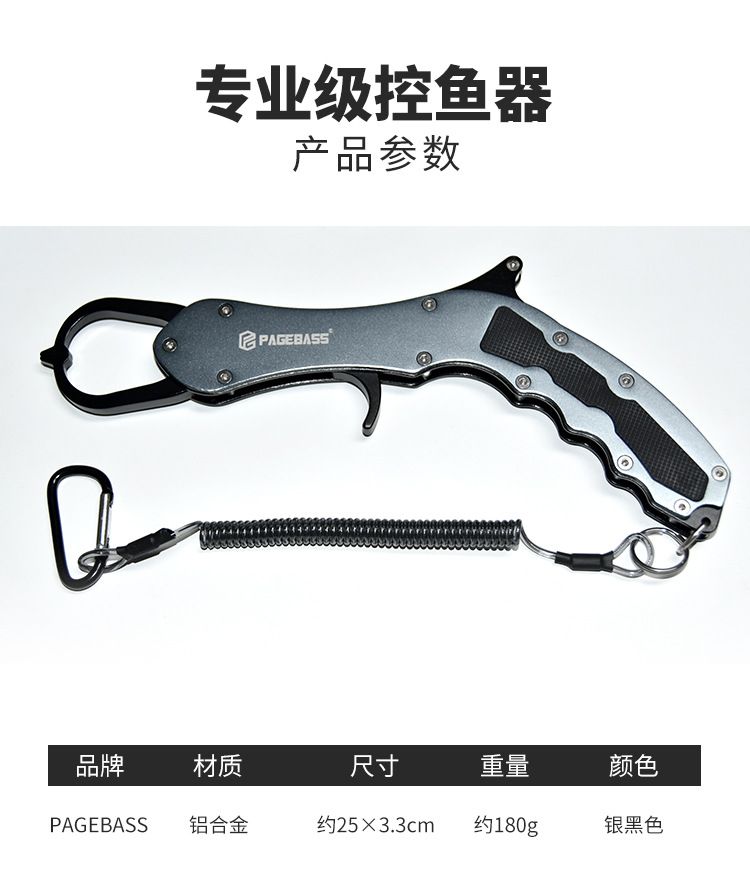The 2021 new PAGEBASS gun-type fish control device is a multi-functional, non-harmful fish-catching device, fish-holding and fish-control pliers for fishing pic 4