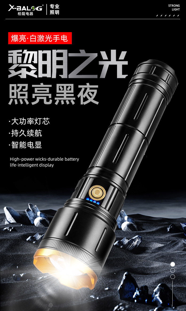 跨境白激光战术手电筒强光充电超亮远射家用户外多功能便携超长续详情1