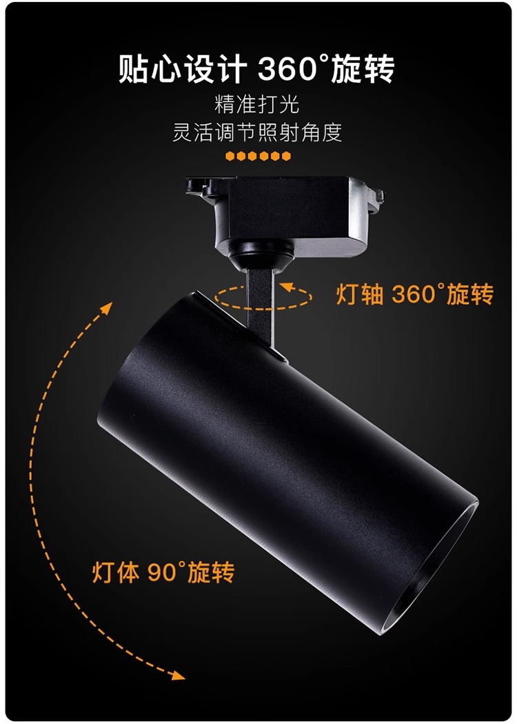 cob轨道射灯酒店壁画服装店吊杆明装射灯led灯筒灯家用导轨聚光灯详情10