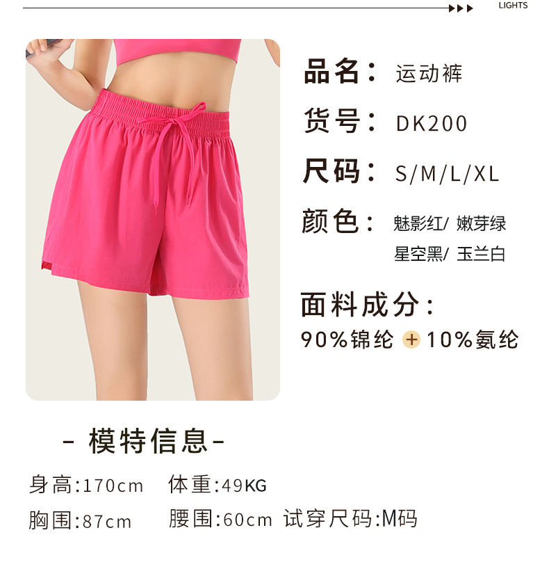 脉畅运动裤防走光训练跑步短裤女健身瑜伽宽松透气网眼速干裤批发详情10
