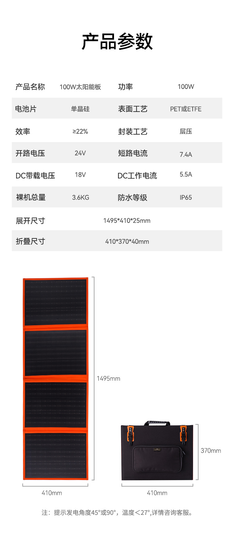 户外手提便携式光伏板折叠太阳能电池板充电双USB高敏ETFE面板详情10