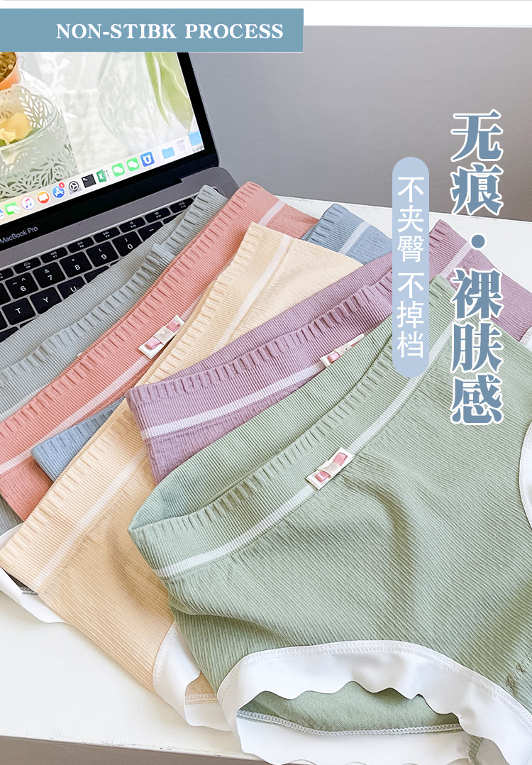纯色简约莫兰迪色系三角裤女 轻薄透气纯棉底档无痕裸感中腰内裤详情4
