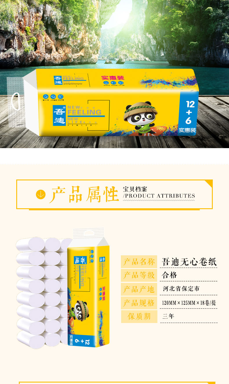 卫生纸卷纸家用实惠装纸巾无芯卷筒纸卫生间厕所厕纸手纸厂家批发详情2