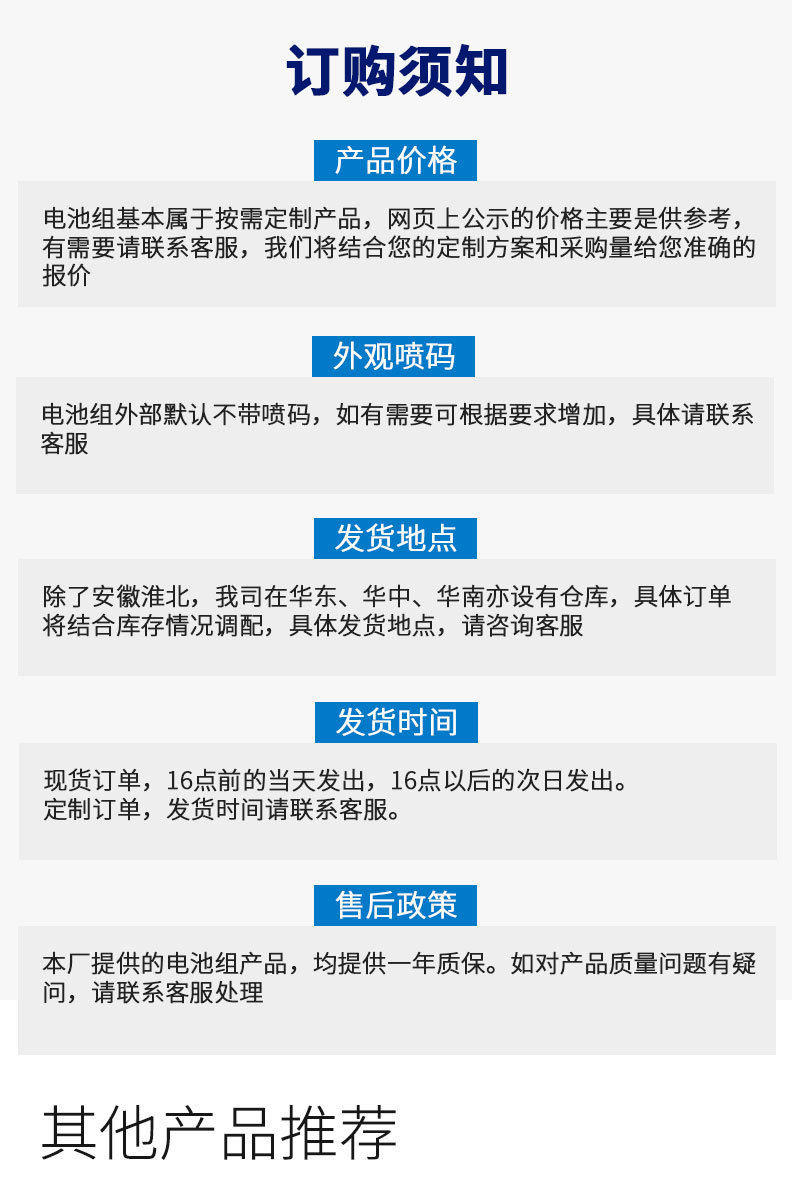 订购须知.jpg