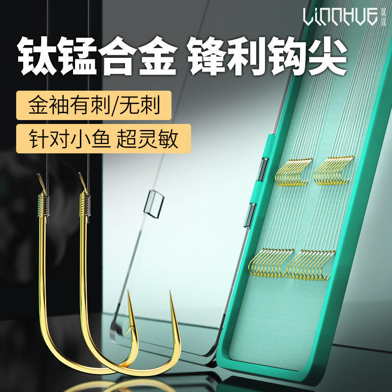 Lin Hu fishhook, tied sub-line, double hook, finished hook, sleeve hook, new Guandong finished sub-line, Shihang, Isene wholesale pic 7