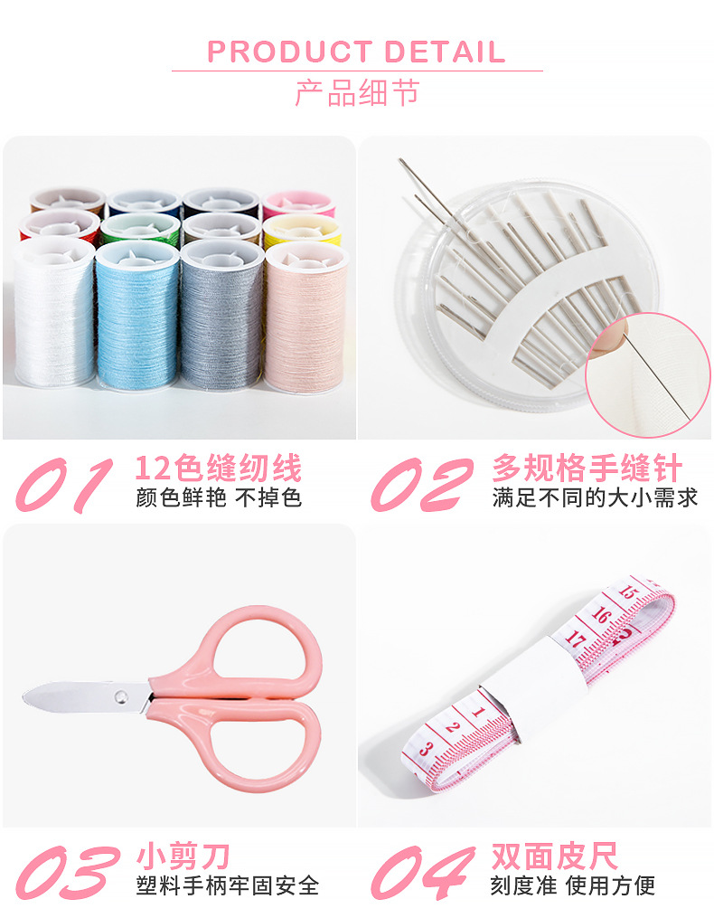 圆形开窗铁盒针线盒套装缝补工具家用学生针线套装收纳手缝针线包详情9