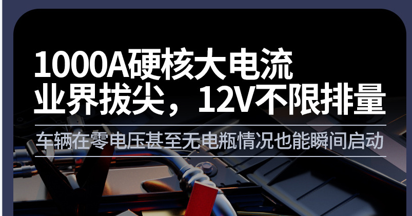 New vehicle-mounted air pump, emergency start power supply all-in-one machine, electric tire pump, battery low power strong start, Bao emergency power supply air pump pic 10