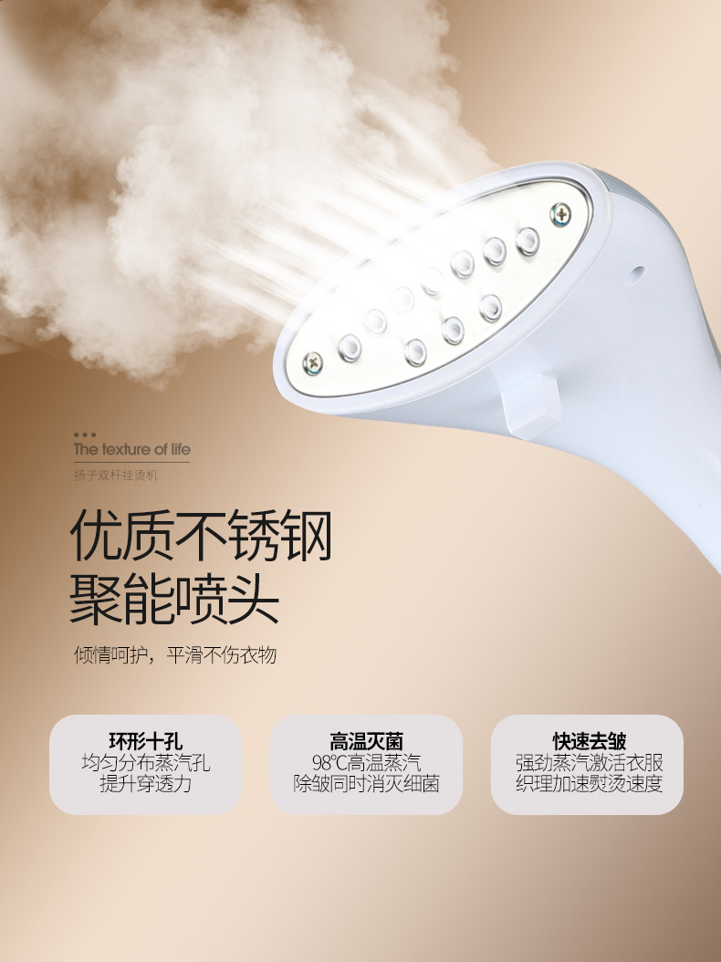 扬子挂烫机详情页改_05.jpg