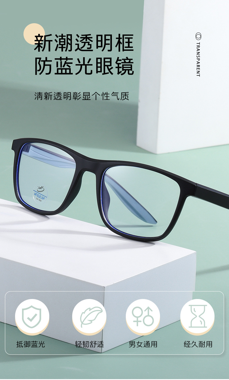 The new TR90 dual-color silk frame is suitable for male students with myopia 81297 pic 1