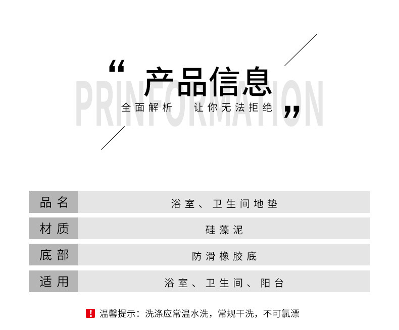 软硅藻泥吸水垫浴室地垫秋冬卫生间门口防滑速干脚垫门垫厕所地毯详情13