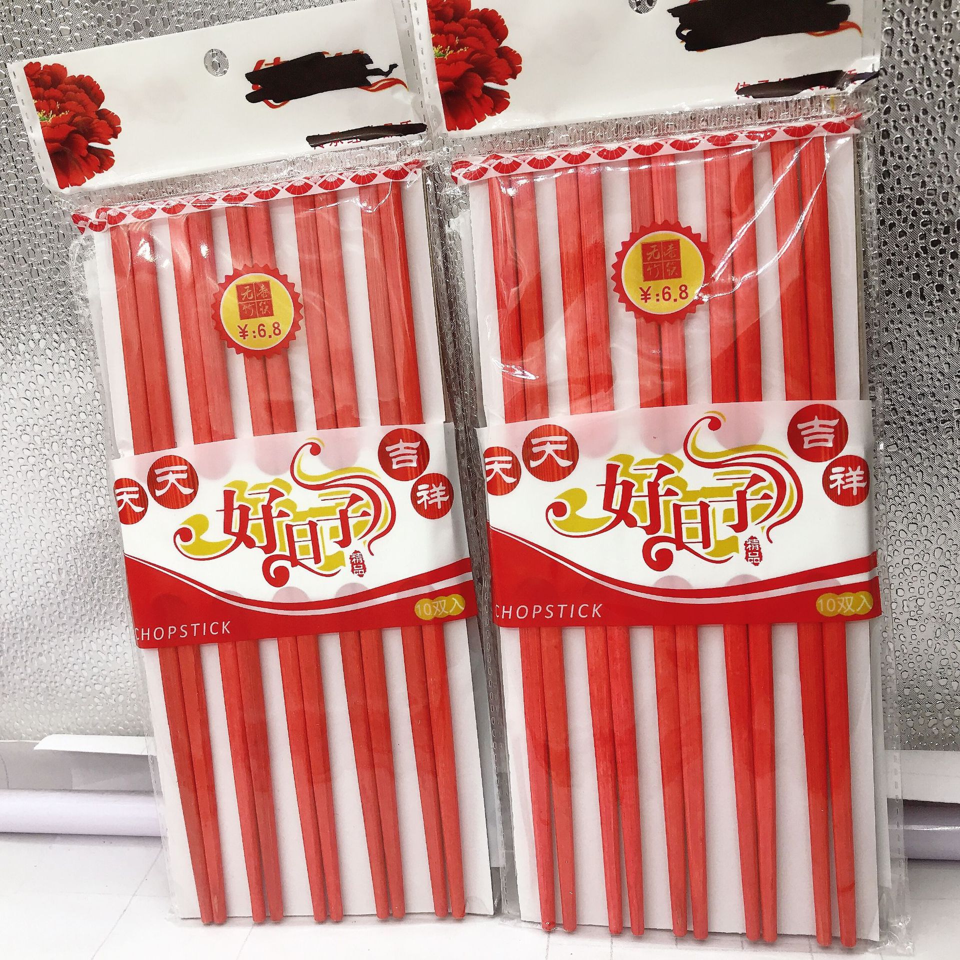 10 pairs of chopsticks, wedding chopsticks, red chopsticks, 2-yuan store, department store wholesale pic 2