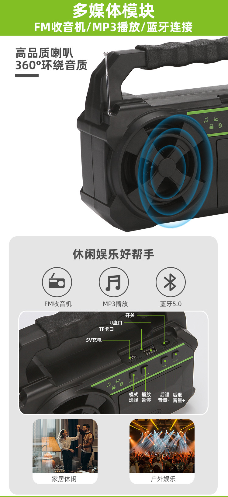 太阳能收音机
