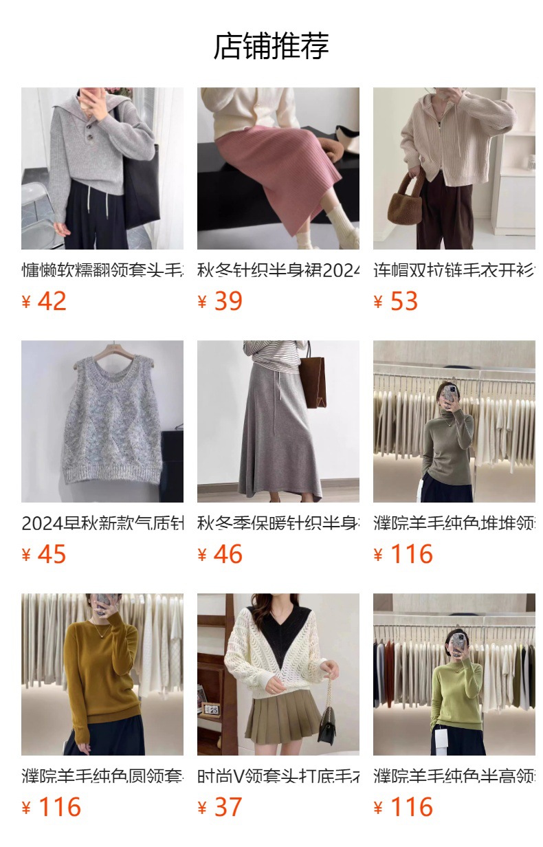 女款针织衫简约圆领套头毛衣女2024秋冬季新款时尚百搭减龄上衣女详情10