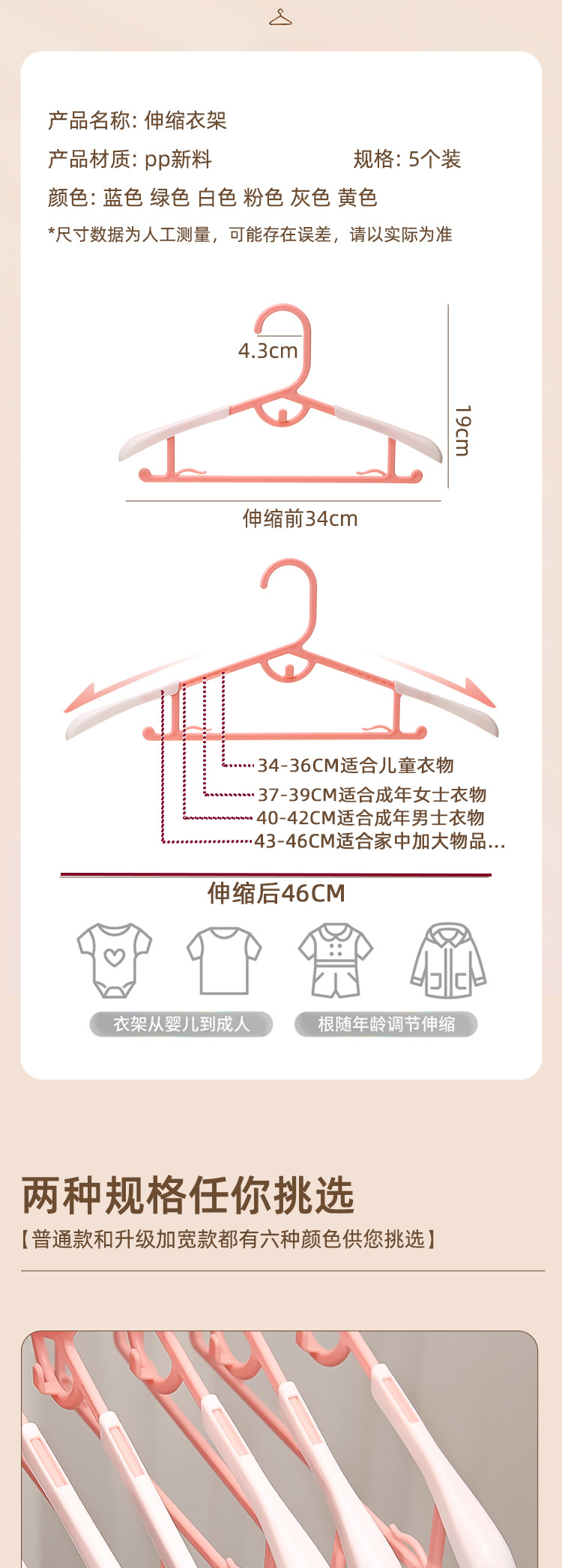 亚马逊跨境爆款多功能塑料儿童成人伸缩衣架家用叠挂晾衣服撑批发详情13