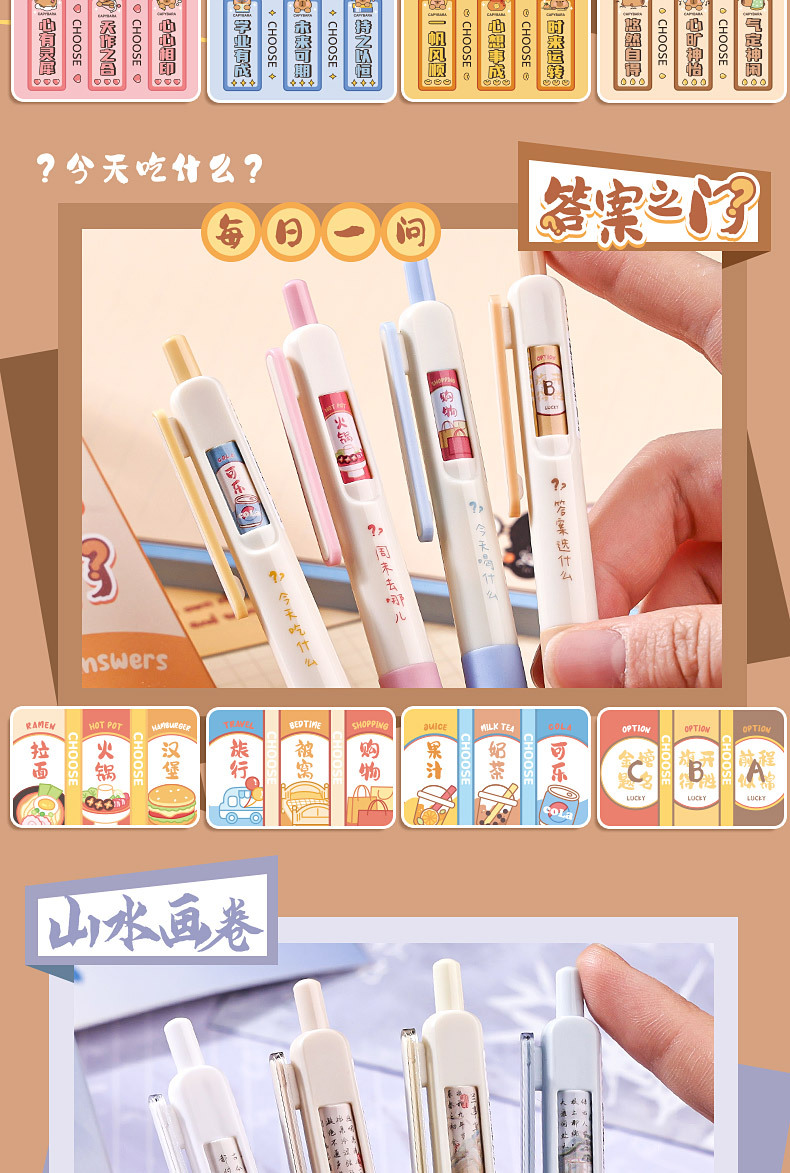 高颜值按动中性笔创意主题速干刷题笔学生考试刷题办公记事专用笔详情5