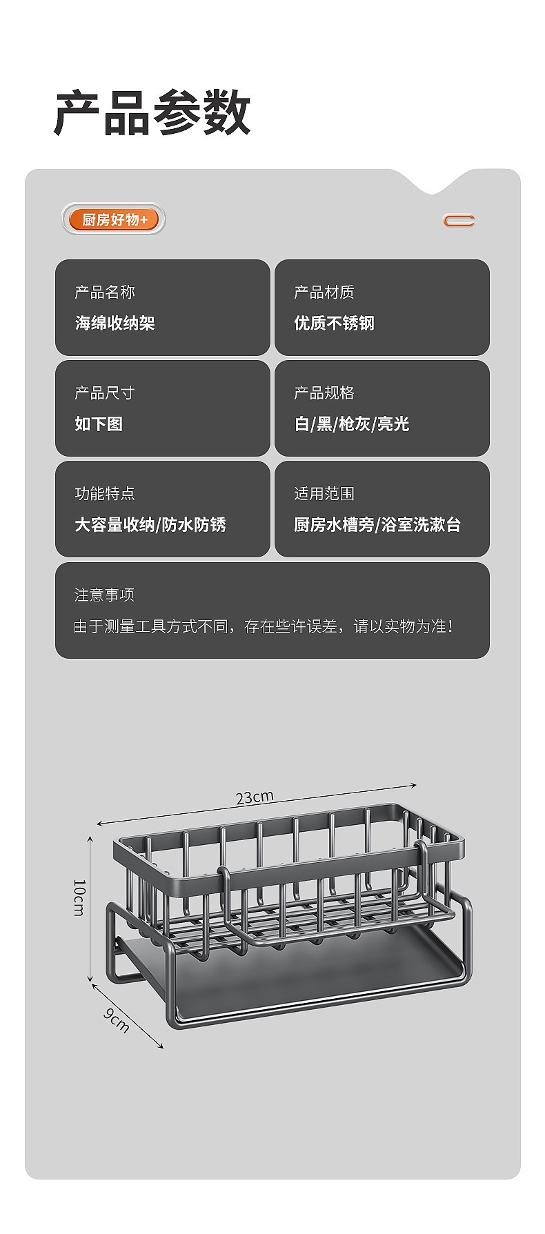 跨境水槽沥水架洗洁精海绵抹布架厨房置物沥水钢丝球洗碗池收纳架详情14