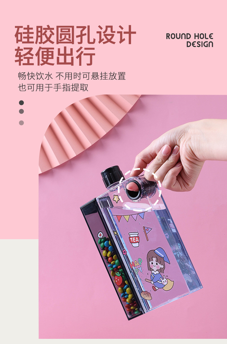 X49- A5-F,A5-A韩系高颜值网红创意方形扁平水杯ins风学生户外便携分体滑槽水杯详情8