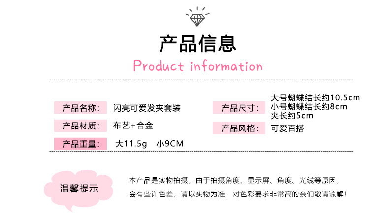 儿童新款皇冠蝴蝶结发夹小女孩新年发饰公主发卡夹子宝宝新款头饰详情16