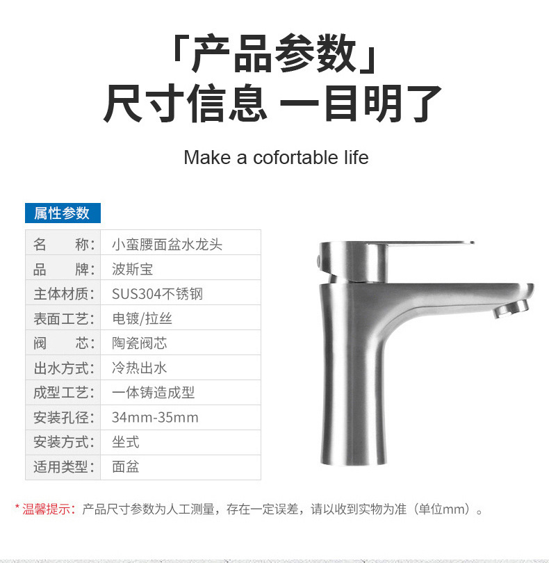 304 stainless steel washbasin faucet, household small waist cold and hot water faucet, bathroom washbasin countertop faucet pic 21