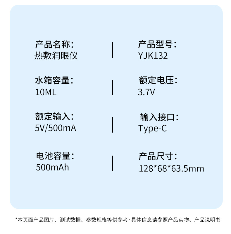 润眼仪眼部纳米喷雾雾化仪热敷美眼仪护眼喷雾仪洗眼仪器详情15