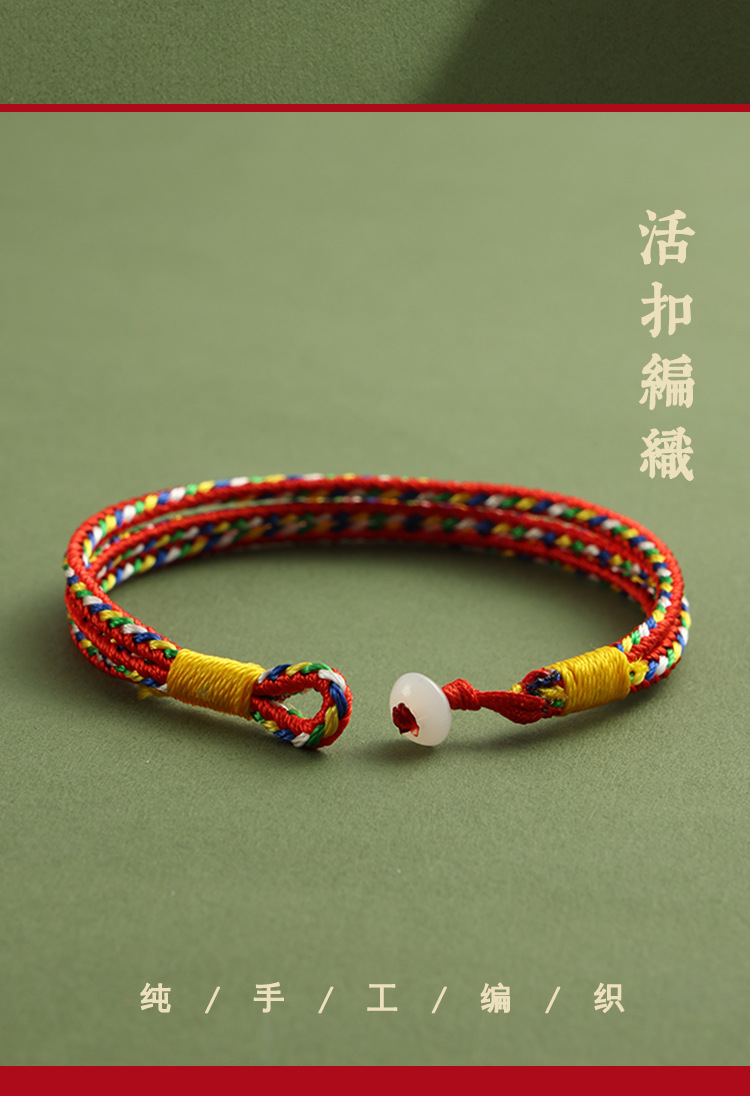 五彩绳手链端午节手工编织红绳手链五月节三生绳小礼品手绳批发详情9
