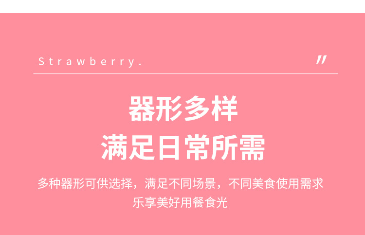 【中国红】草莓碗星星勺陶瓷碗勺套装粉色中式釉下彩餐具套装礼物详情20