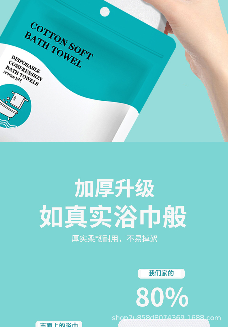 一次性浴巾外贸英文包装一次性压缩毛巾干加厚加大号旅行用品便携详情6