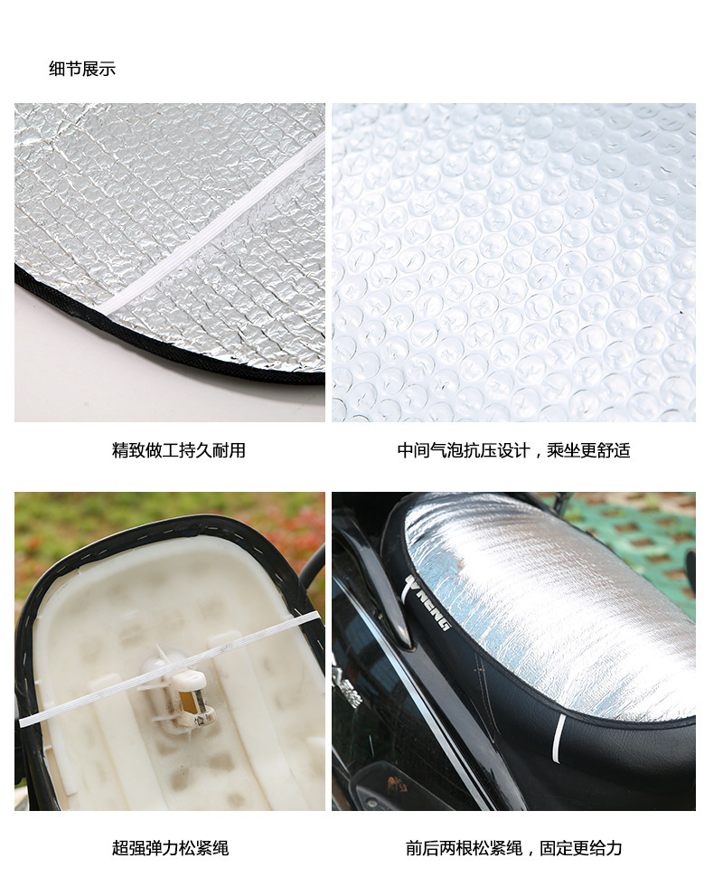 夏季反光垫隔热片防晒片铝膜遮阳车垫 摩托车电动车防晒坐垫详情6