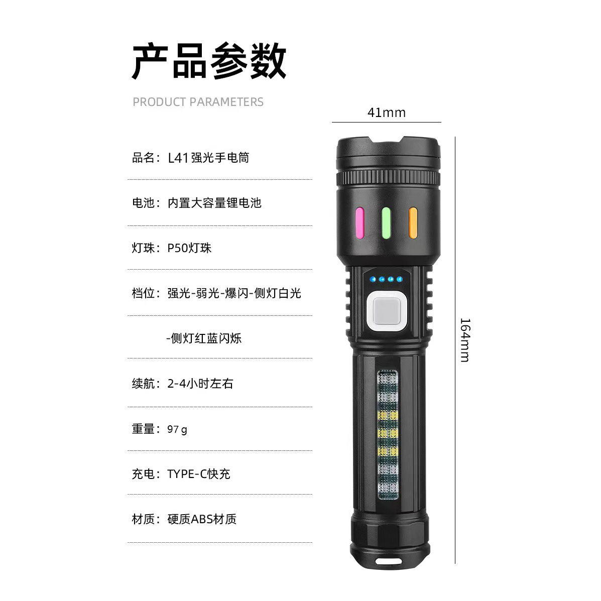 A new portable outdoor high-intensity flashlight with adjustable focusing, battery level display and red and blue light warning pic 2