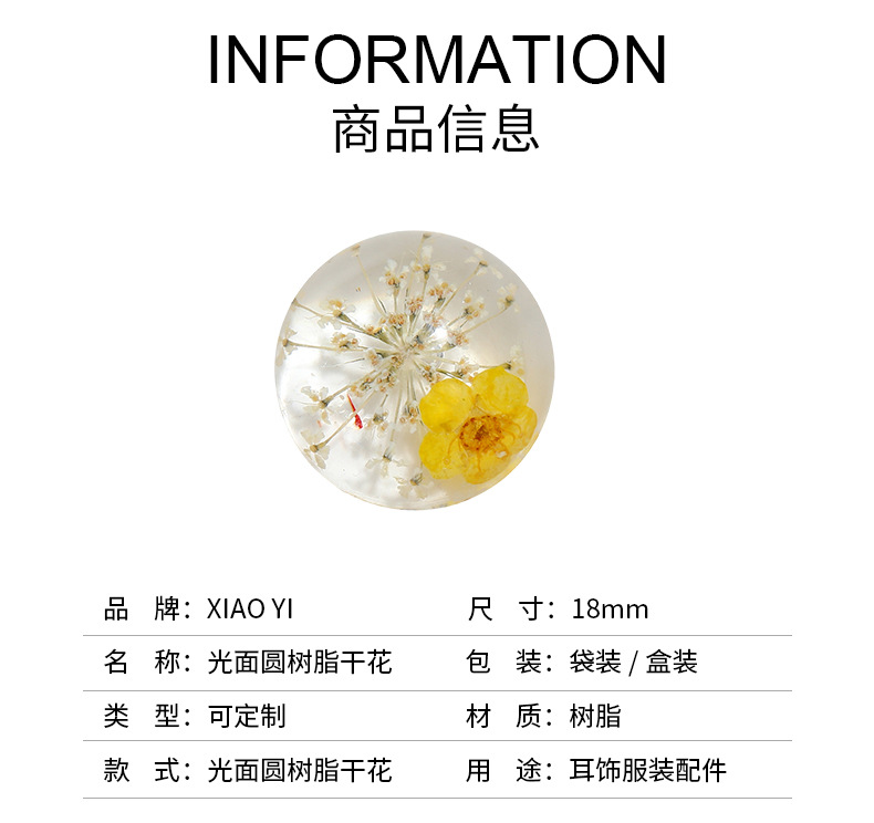 Xiaoyi jewelry Accessories, creative and fashionable built-in dried flower round resin diamond, Japanese and Korean style accessories wholesale pic 4
