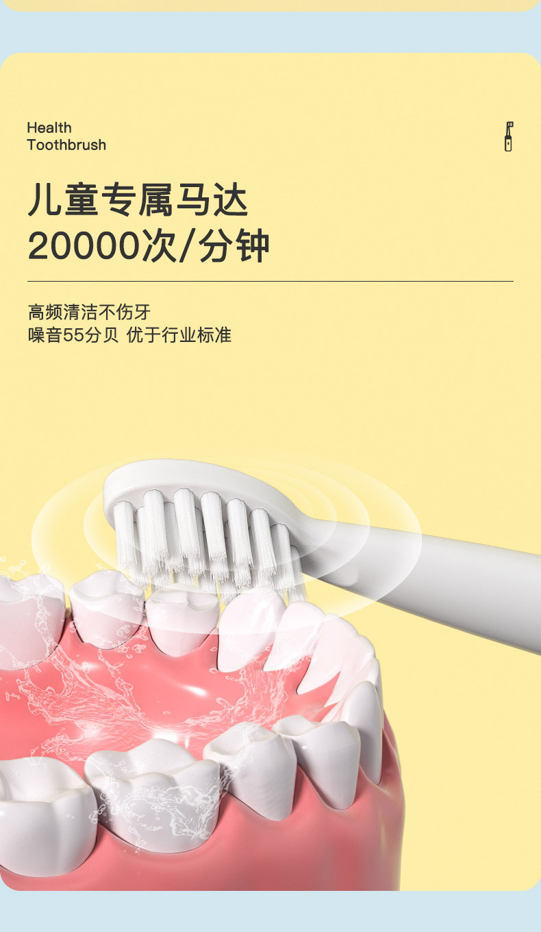 跨境新款家用电动牙刷儿童智能声波多功能防水充电款软毛牙刷套装详情31