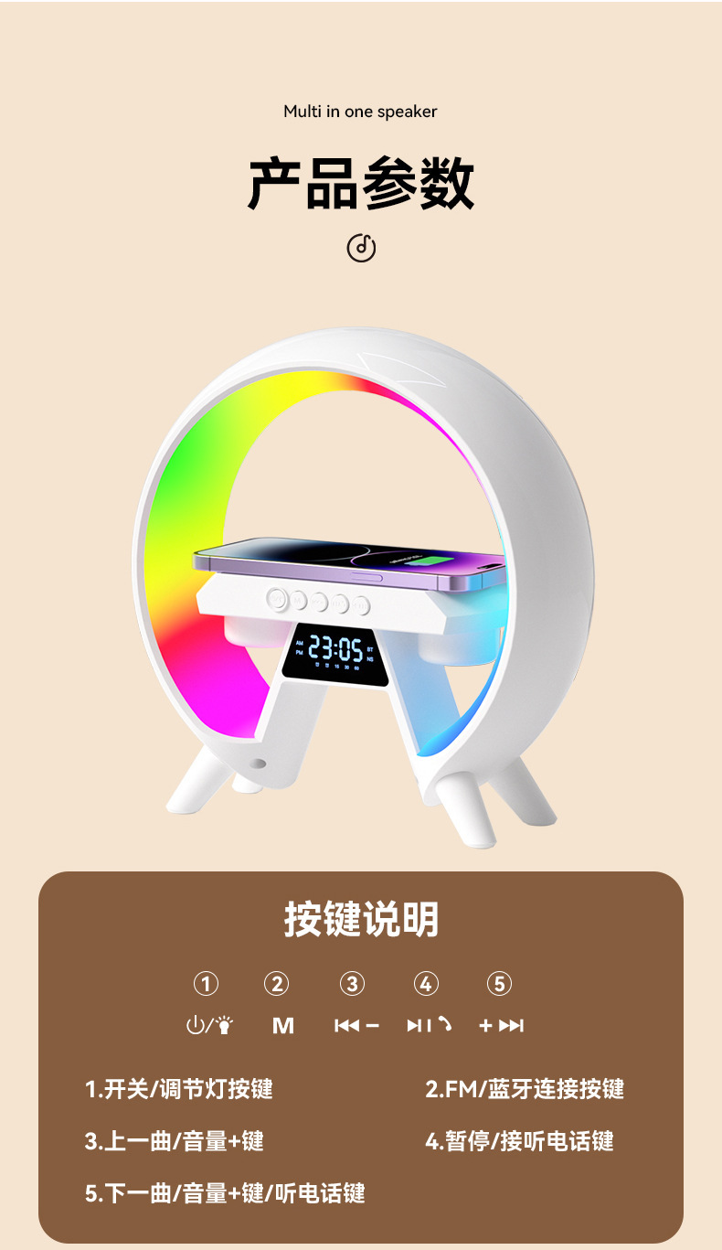 亚马逊新款大G6/x63炫彩带时钟灯床头无线充蓝牙音箱多功能蓝牙音详情14