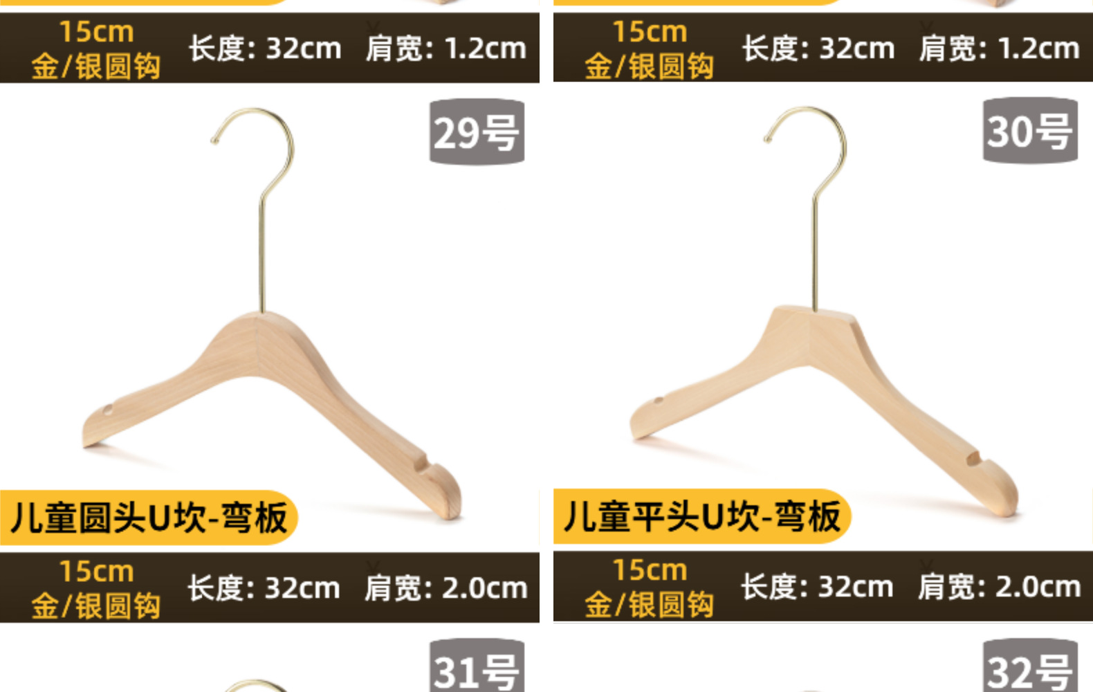 木质衣架服装店儿童女士防滑衣服架裤夹木质衣撑无痕植绒实木衣架详情24