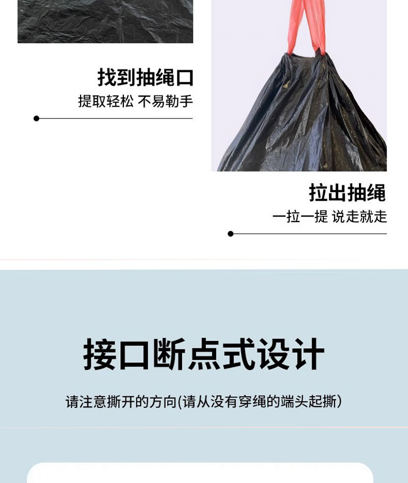 手提式抽绳垃圾袋家用加厚实惠批发装厨房黑色大号垃圾袋详情8